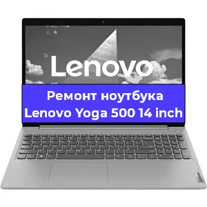 Замена модуля Wi-Fi на ноутбуке Lenovo Yoga 500 14 inch в Ижевске